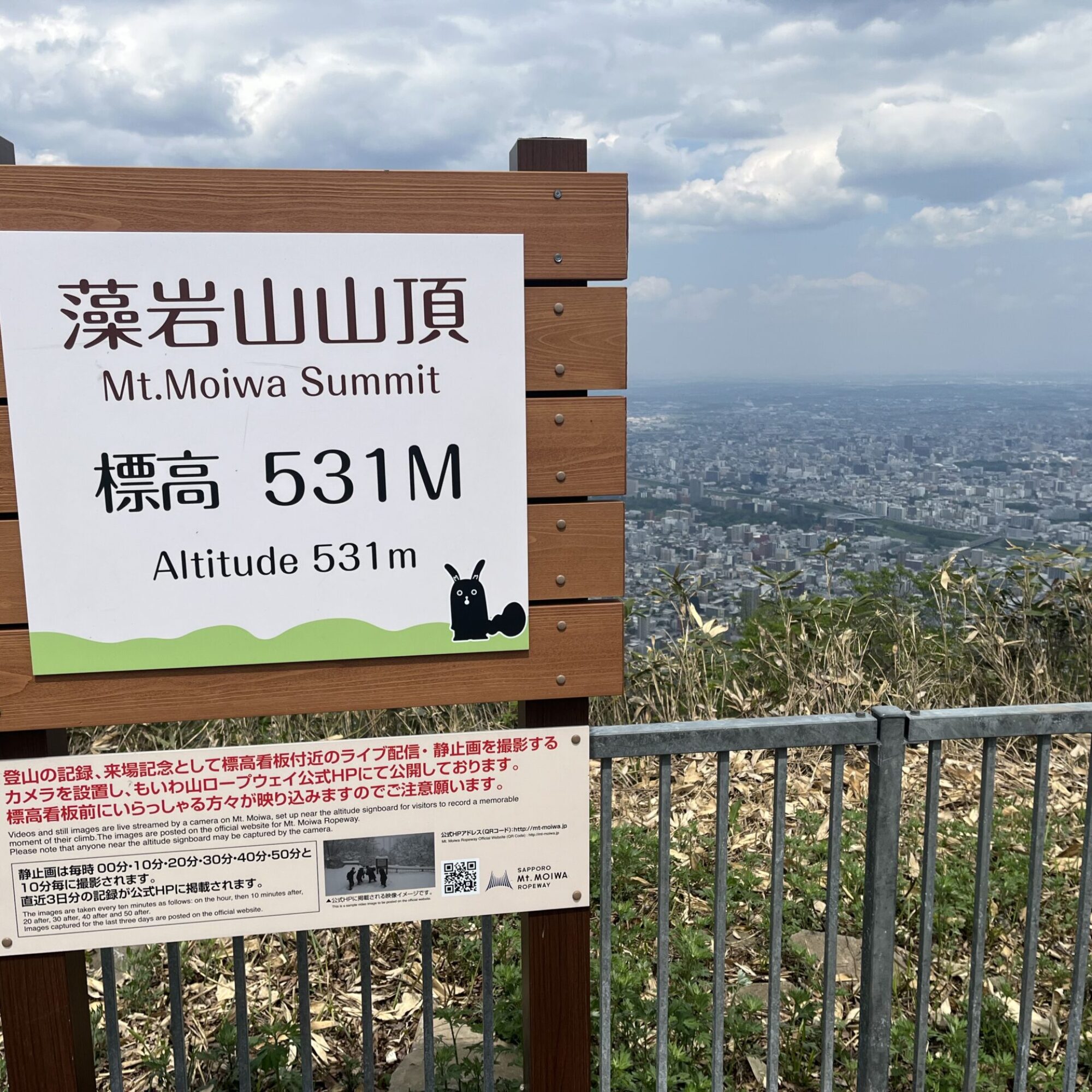 Mt.Moiwa